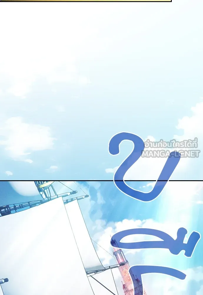 นักดาบอัจฉริยะจากอะคาเดมี ตอนที่ 90 รูปที่ 138