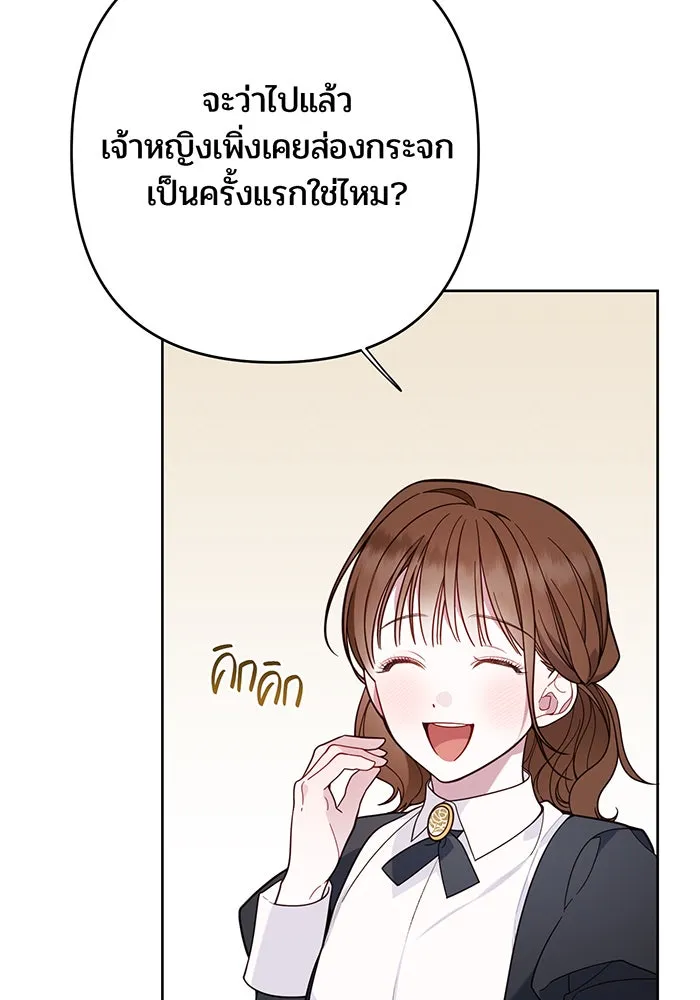 หนูน้อยทรราช ตอนที่ 18 รูปที่ 19