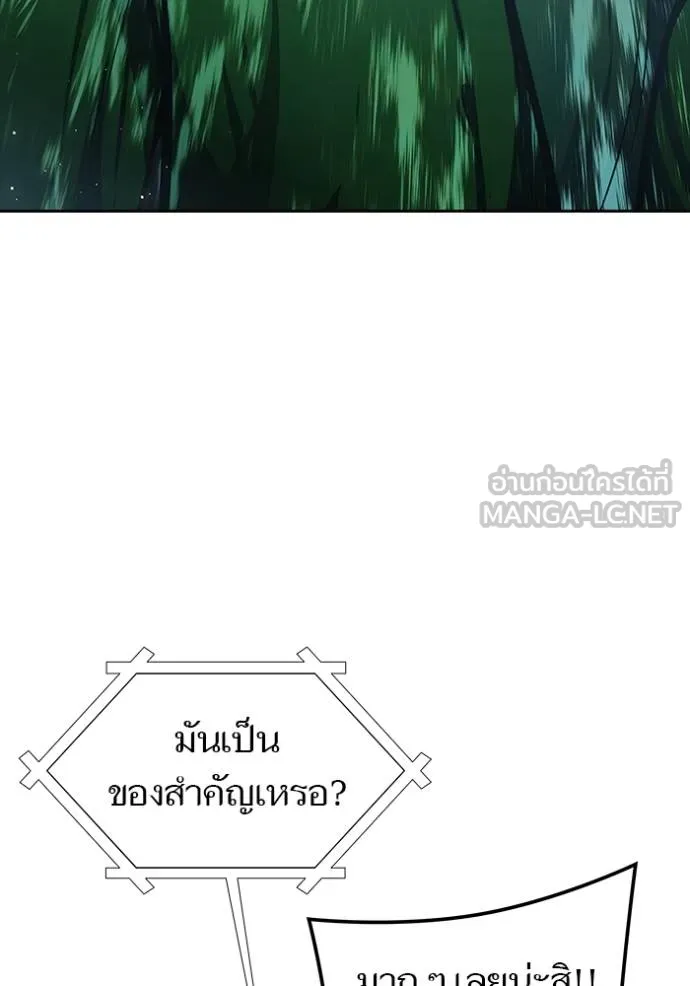 ทาวเวอร์ออฟก๊อด หอคอ ตอนที่ 646 รูปที่ 189