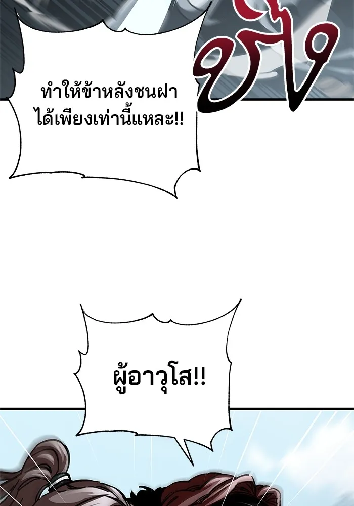 คุณปู่จอมยุทธกับหลานสาวสุดแกร่ง ตอนที่ 16 รูปที่ 142