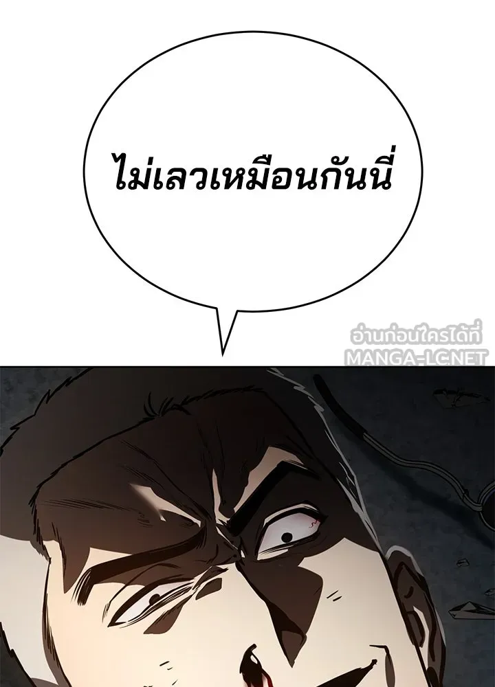 กฎเหล็กบ้านสายลับ ตอนที่ 12 รูปที่ 213