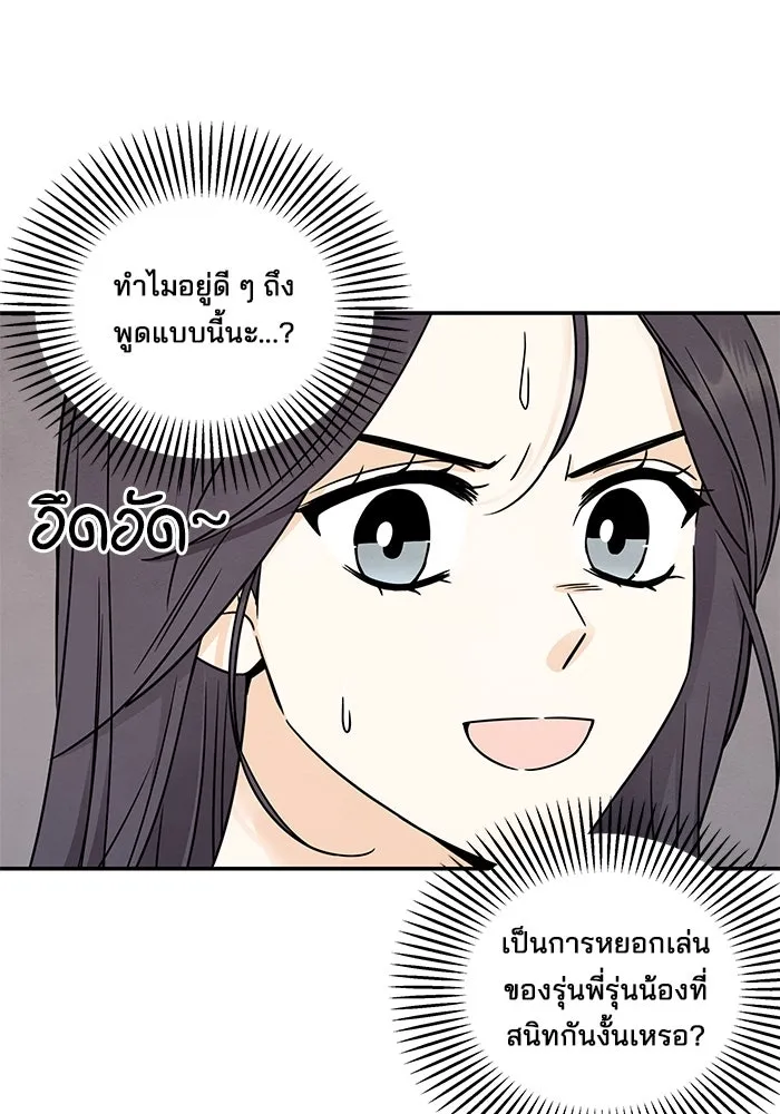 ปุลโซราได้เวลาดัง ตอนที่ 45 รูปที่ 10