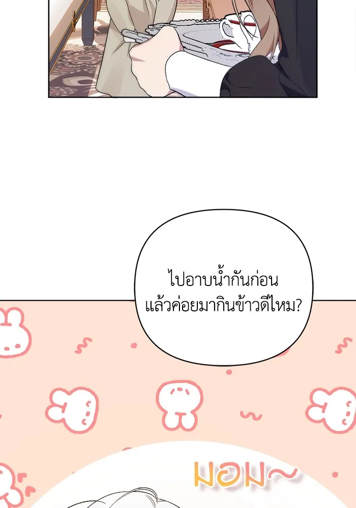 ชีวิตใหม่ในตระกูลมือสังหาร ตอนที่ 3 รูปที่ 50