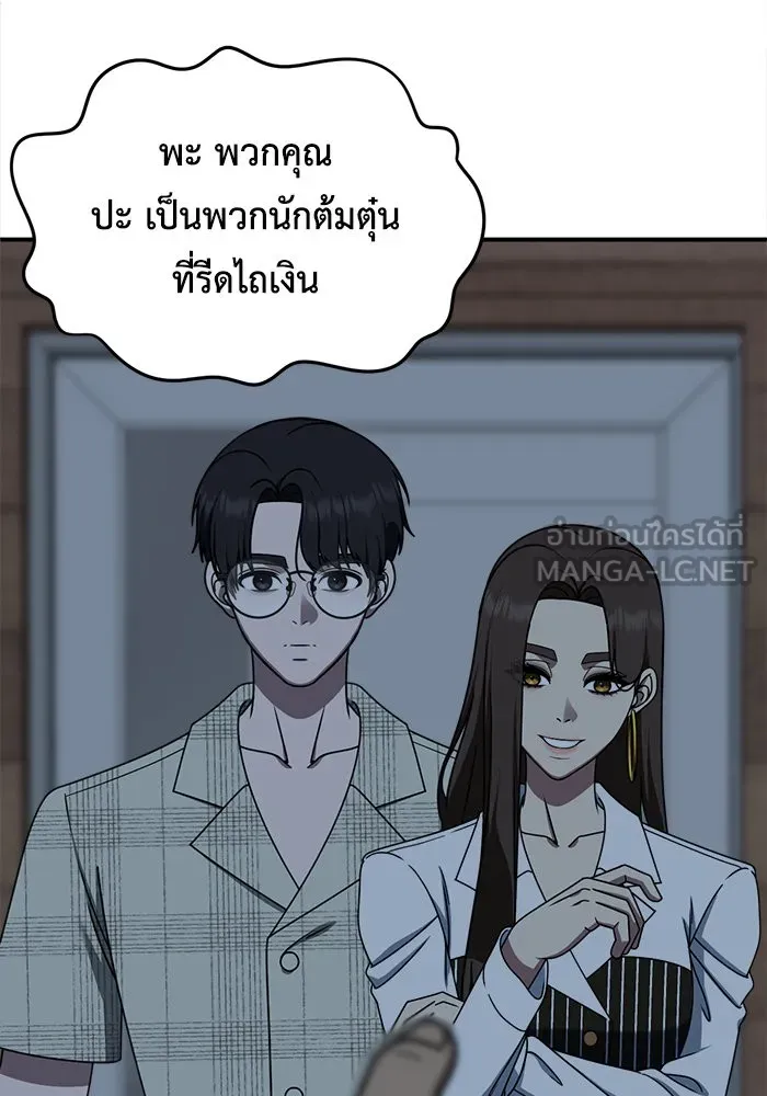 ช่วยเปลี่ยนฉันที ตอนที่ 211. ซีซัน 2 แบคซูยง 3 รูปที่ 123