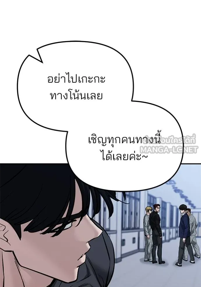 เลวฟาดเลว ตอนที่ 124 รูปที่ 60