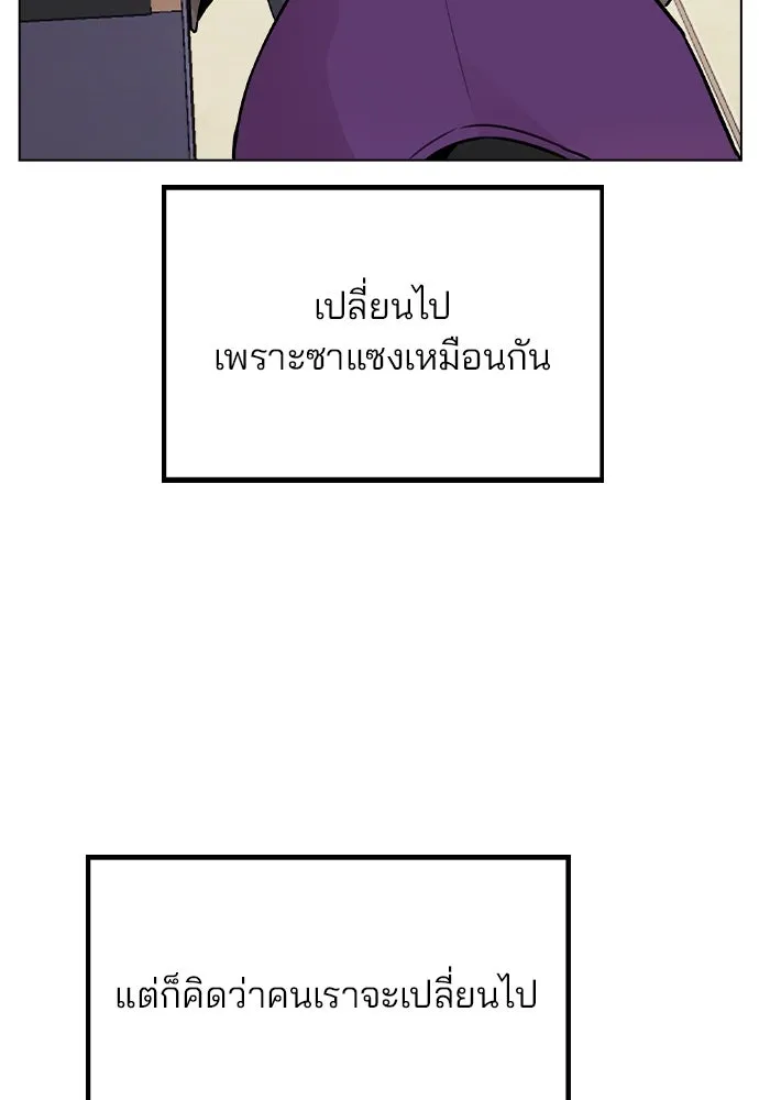 รักผิดแผน ตอนที่ 32 รูปที่ 5