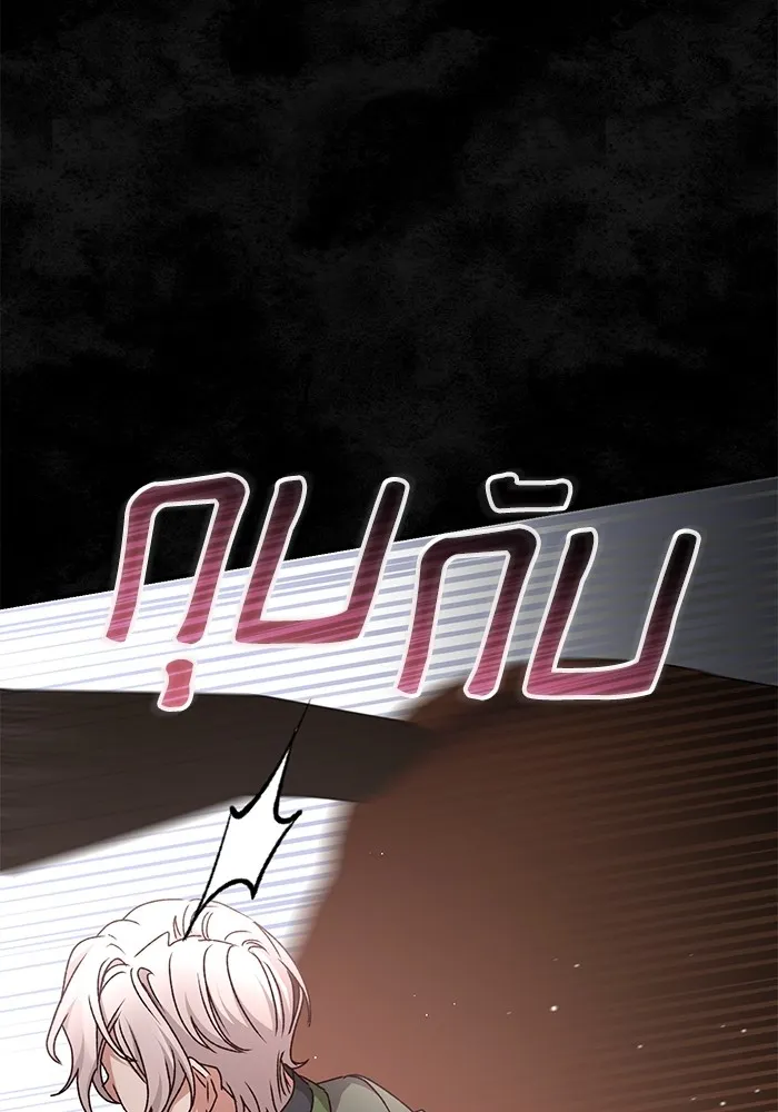 เกิดใหม่คราวนี้ ขอเป็นคนดีดูสักครั้ง ตอนที่ 56 รูปที่ 82