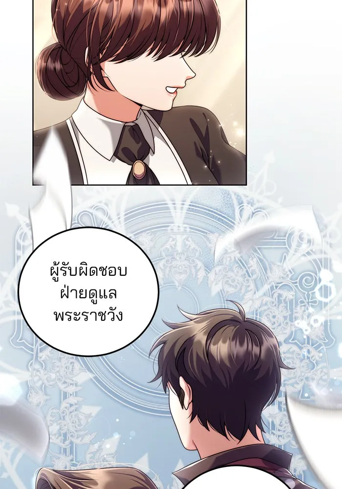 แผนหย่าสามีทรราช ตอนที่ 17 รูปที่ 5