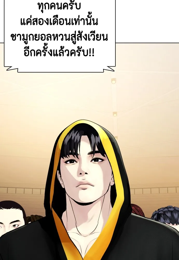 หมาหัวเน่าเก๋าเกินไป ตอนที่ 76 รูปที่ 70