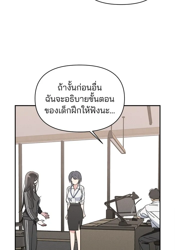 สวยเองนักเลงพอ ตอนที่ 2 รูปที่ 95