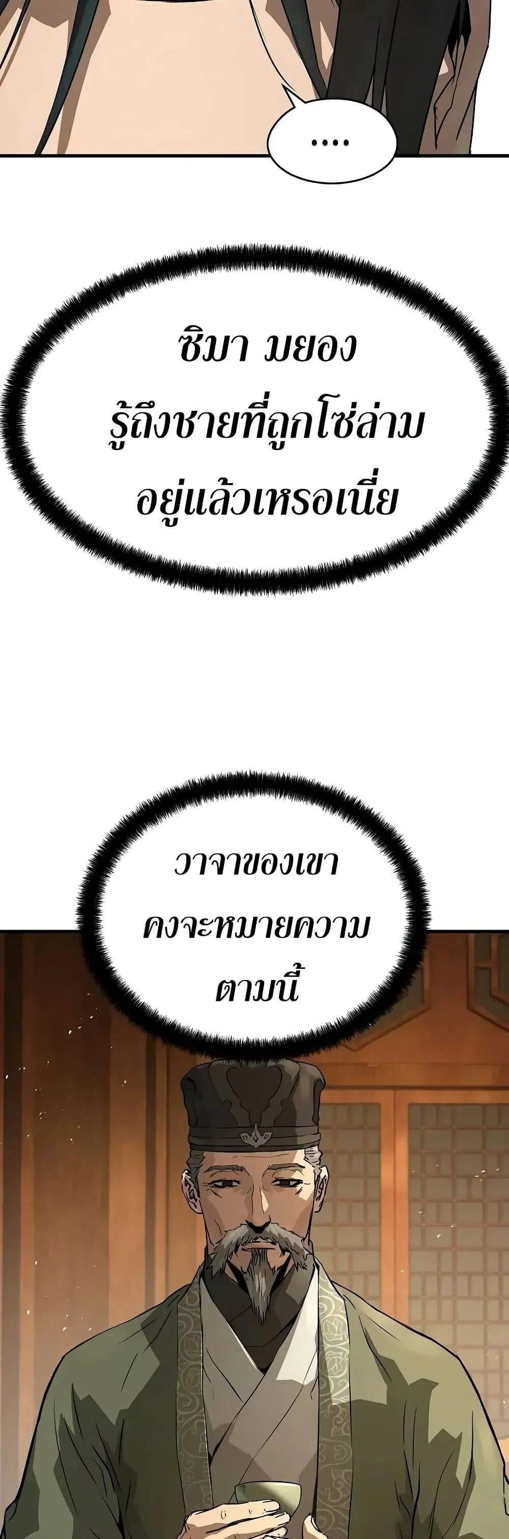 Absolute Regression ย_อนชะตาล_าข_ามภพ ตอนที่ ตอนที่ 75 รูปที่ 28