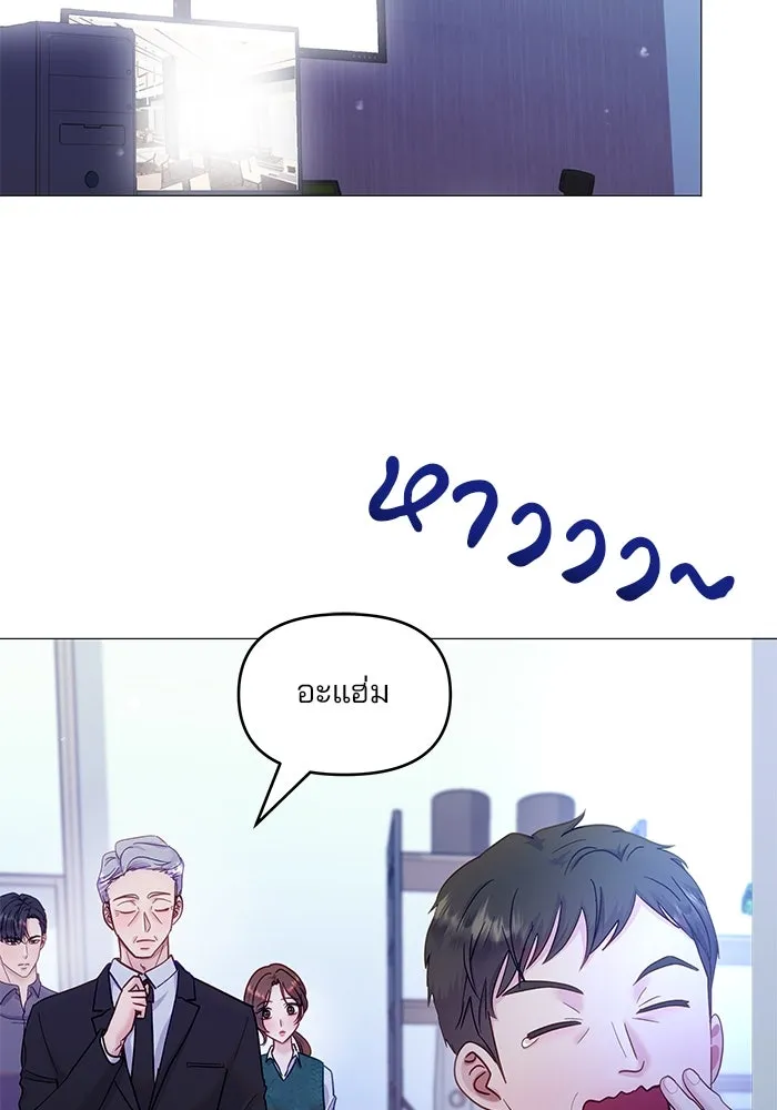 คู่มือคว้าหัวใจนายตัวร้าย ตอนที่ 23 รูปที่ 11