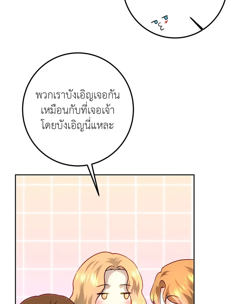 เจ้าหญิงคลั่งแห่งวังหลวง ตอนที่ 109 รูปที่ 113