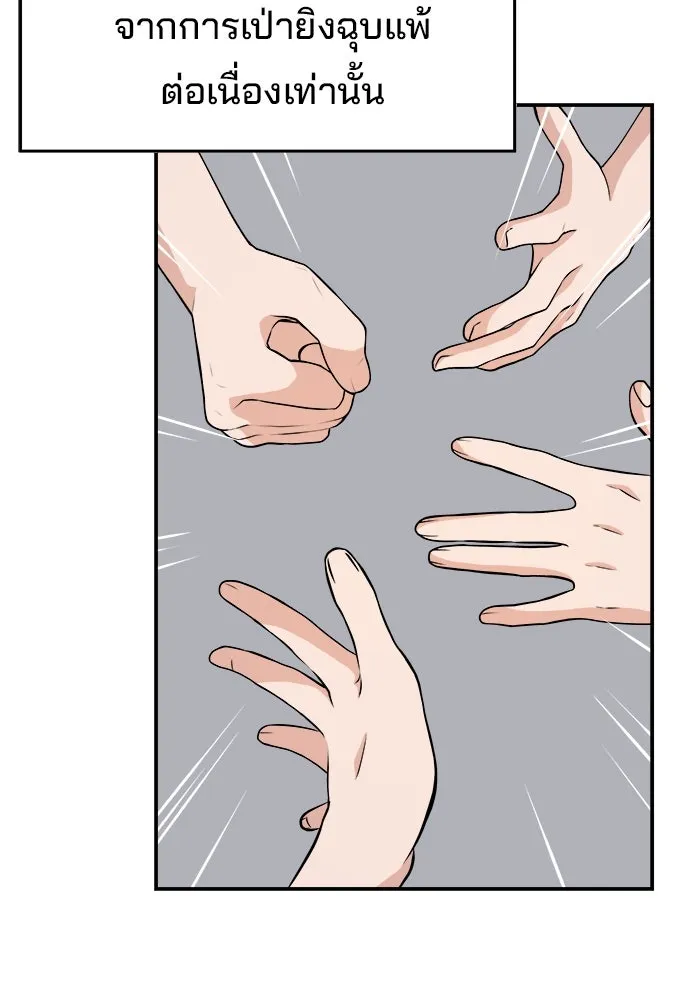 ห้องเรียนสาวแสบ ตอนที่ 29 รูปที่ 61