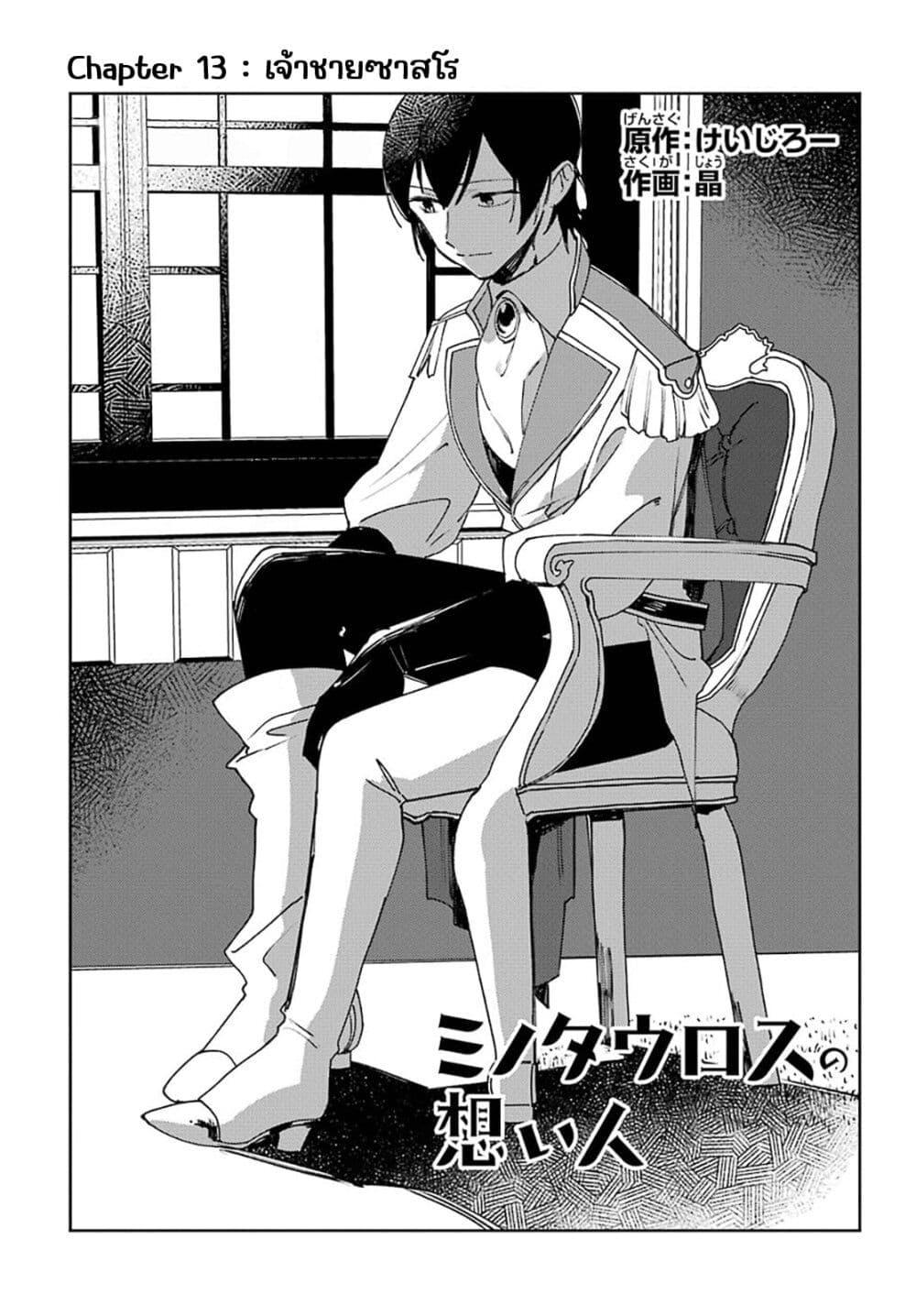 Manga-lc-com อ่านมังงะ อ่านการ์ตูน ออนไลน์ ฟรี Minotauros no Omoibito ตอนที่ 1 2 3 4 5 6 7 8 9 10 11 12 13 14 ฟรี ไม่มีโฆษณา Manga-lc - อ่าน มังงะ อ่าน การ์ตูน ออนไลน์ อ่านมังงะ ฟรี