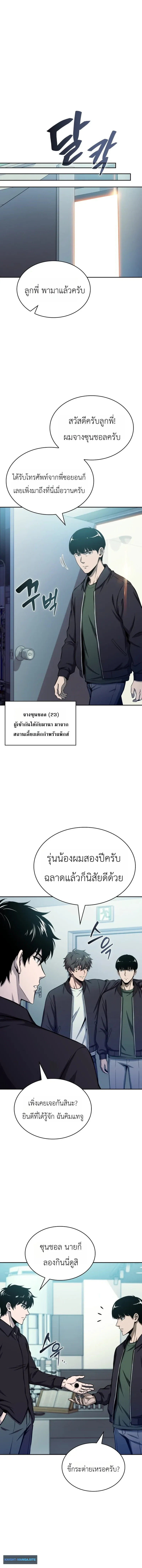 The Chairman of Pharmaceutical Company Is a Poison King ผ_ปฏ_เสธมานา ส_จ_าวแห_งพ_ษไร_ข_ดจำก_ด ตอนที่ ตอนที่ 22 รูปที่ 8