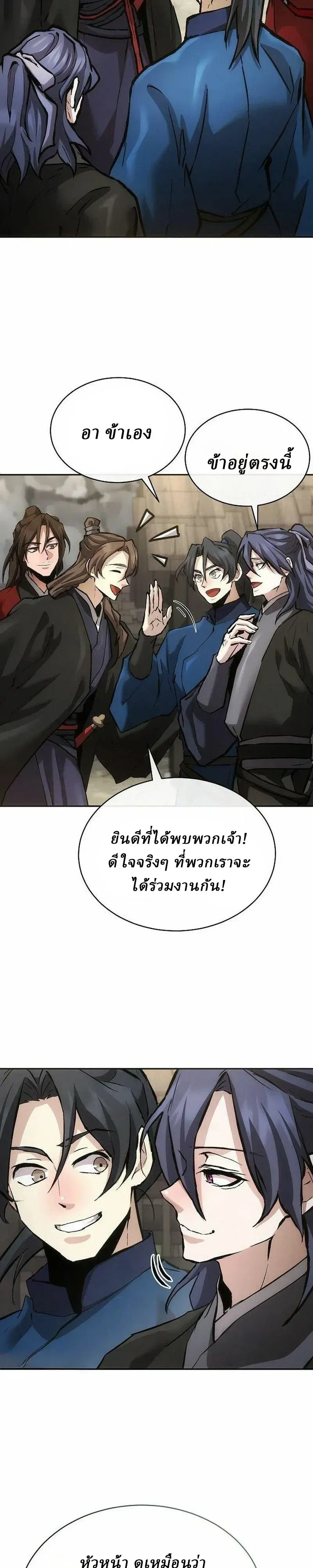 Reborn on the Demonic Cult Battlefield ยอดอ_จฉร_ยะผ_หวนค_น ตอนที่ ตอนที่ 48 รูปที่ 8