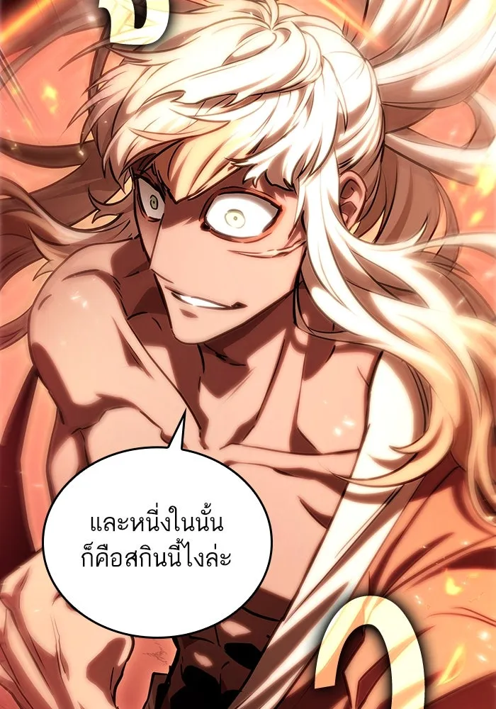 หลังวันสิ้นโลก ตอนที่ 99 รูปที่ 64