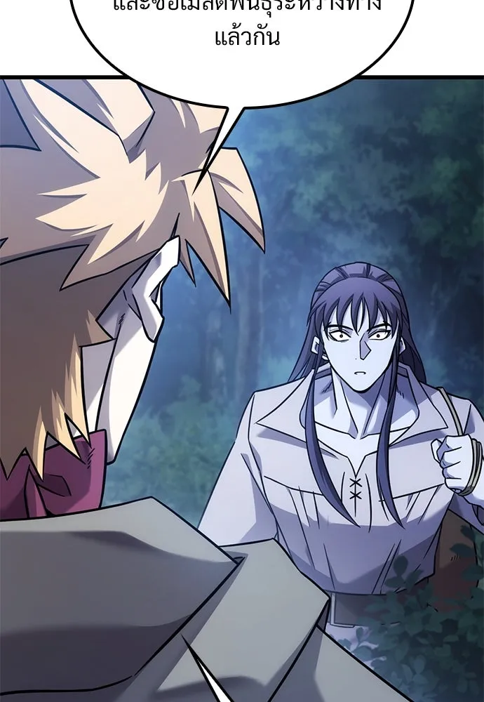 วิถีชาวนาของราชาปีศาจ ตอนที่ 27 รูปที่ 34