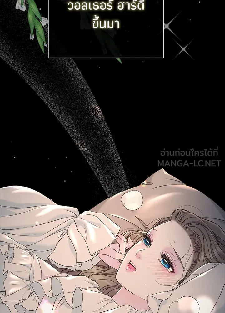 องค์ชายผู้อื้อฉาว ตอนที่ 88 รูปที่ 36