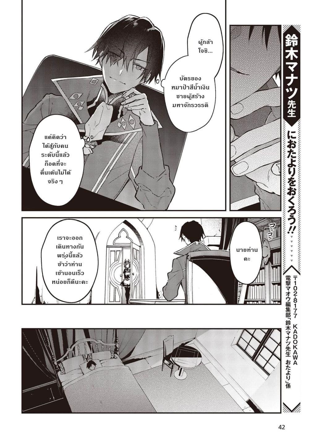 Manga-lc-com อ่านมังงะ อ่านการ์ตูน ออนไลน์ ฟรี Realist Maou Niyoru Seiiki Naki Isekai Kaikaku จอมมารผู้รู้แจ้งกู้โลก ตอนที่ 1 2 3 4 5 6 7 8 9 10 11 12 13 14 ฟรี ไม่มีโฆษณา Manga-lc - อ่าน มังงะ อ่าน การ์ตูน ออนไลน์ อ่านมังงะ ฟรี