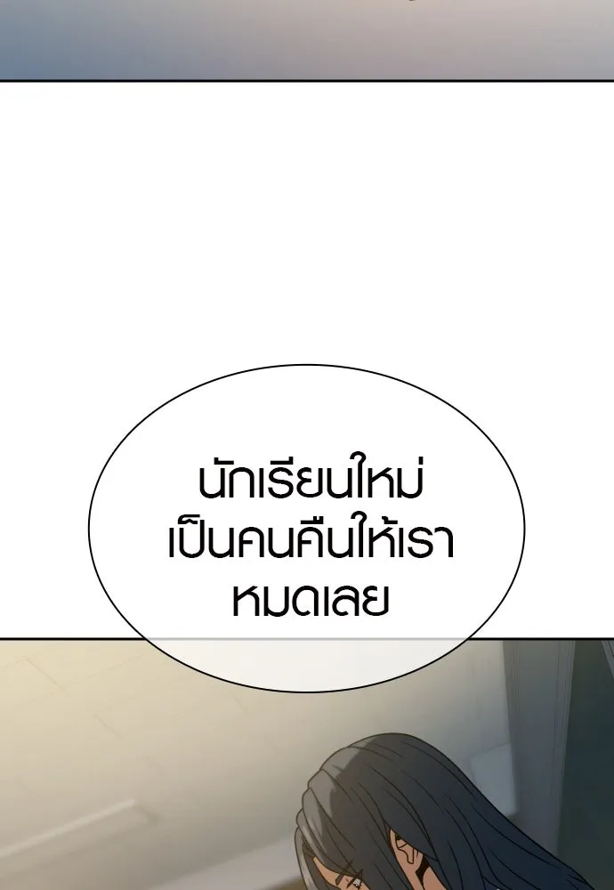 นักรบแช่แข็ง ตอนที่ 12 รูปที่ 4