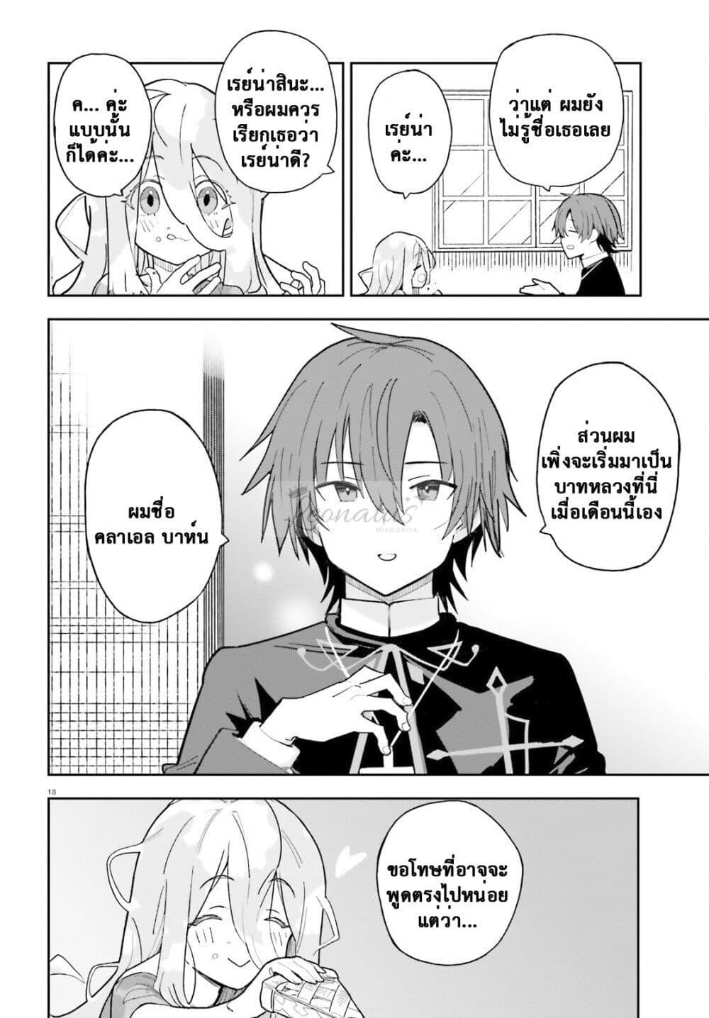 Manga-lc-com อ่านมังงะ อ่านการ์ตูน ออนไลน์ ฟรี Mob Shisai Dakedo, Kono Sekai ga Otome Game dato Kizuita node Heroine wo Ikusei Shimasu ตอนที่ 1 2 3 4 5 6 7 8 9 10 11 12 13 14 ฟรี ไม่มีโฆษณา Manga-lc - อ่าน มังงะ อ่าน การ์ตูน ออนไลน์ อ่านมังงะ ฟรี