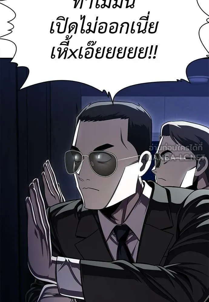 สนามเด็กล่า ตอนที่ 68 รูปที่ 97