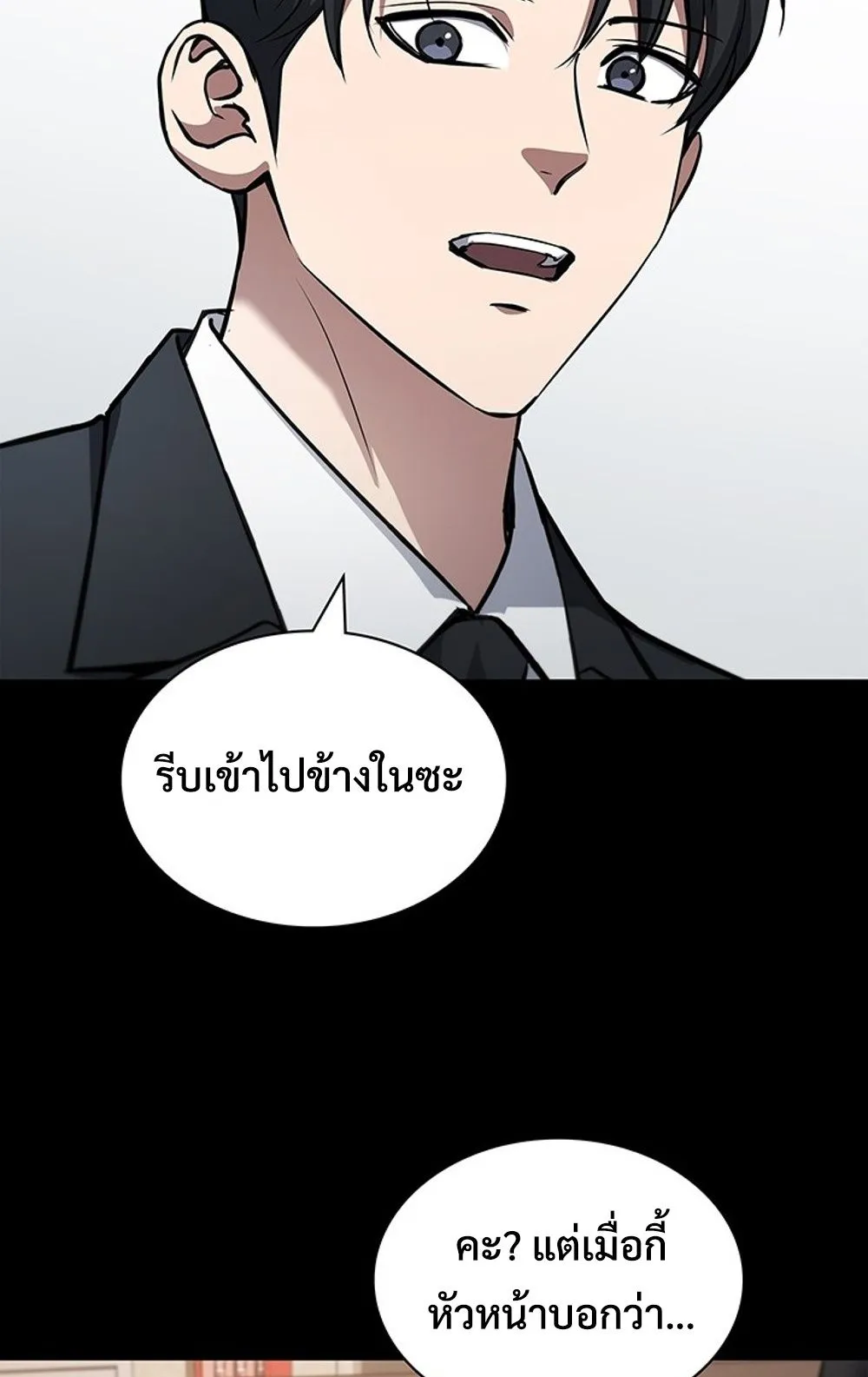 How to Survive Restructuring ว_ธ_เอาต_วรอดจากการปร_บโครงสร_าง ตอนที่ ตอนที่ 29 รูปที่ 70