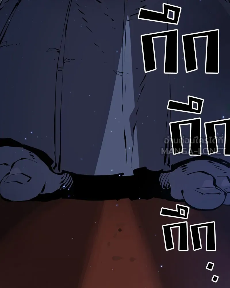 Player ตอนที่ 43 รูปที่ 69