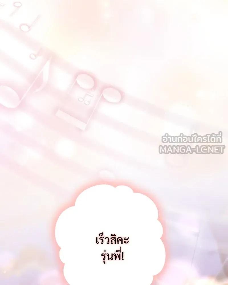 อนาคตพบรัก ตอนที่ 26 รูปที่ 117