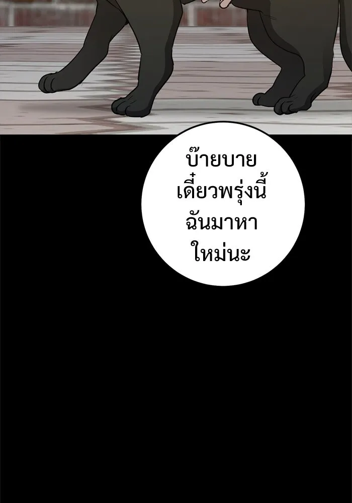 ราชินีนักบู๊ ตอนที่ 94 รูปที่ 229