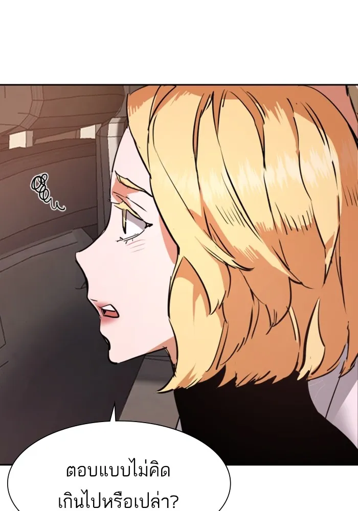 พี่ชายสายบอดี้การ์ด ตอนที่ 127 รูปที่ 119