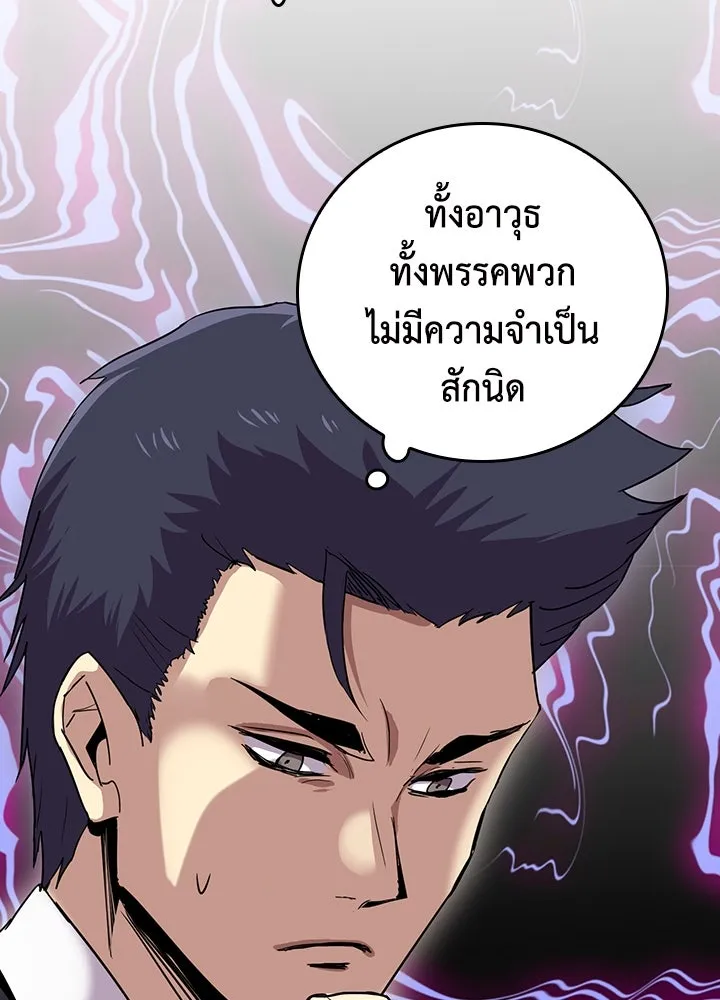 นักเลงกระจอกย้อนเวลามาทวงแค้น ตอนที่ 56 รูปที่ 94