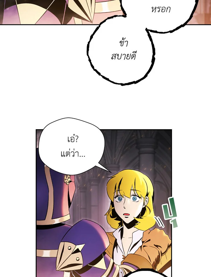 พลทหารโครงกระดูกผู้ม ตอนที่ 73 รูปที่ 62