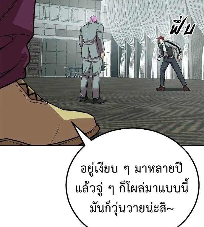 เรียกฉันว่าพระเจ้า ตอนที่ 21 รูปที่ 92