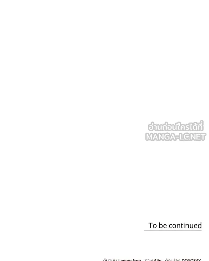 นึกว่าเป็นอิเซไคธรรม ตอนที่ 79 รูปที่ 108