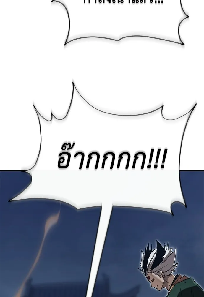 ยมราชลงทัณฑ์ ตอนที่ 142 รูปที่ 32