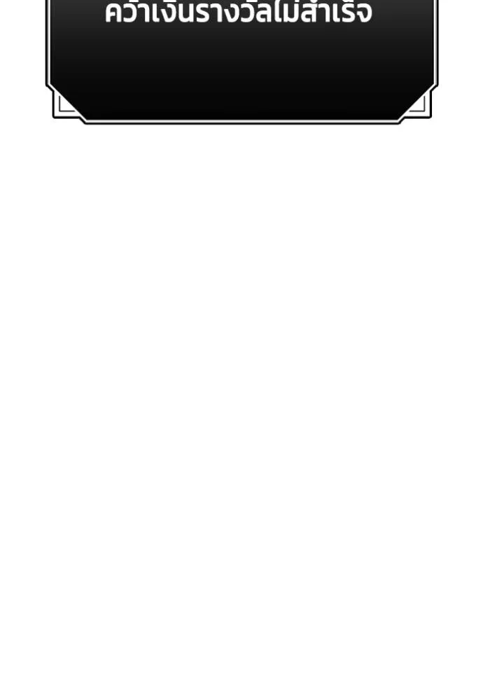 couple breaker ตอนที่ 60 รูปที่ 112