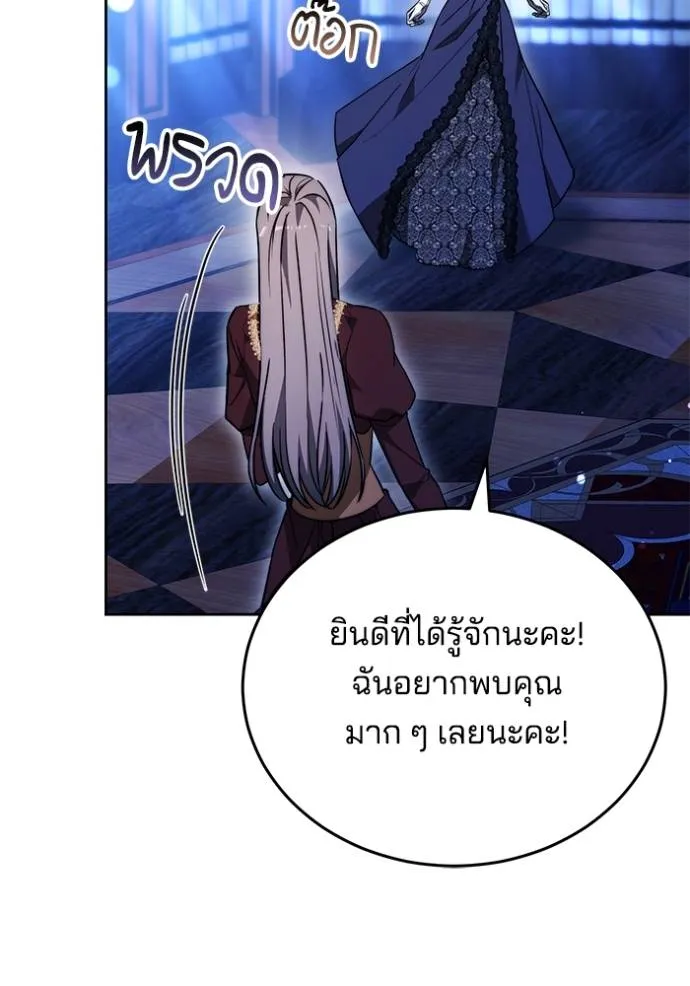 เจ้าสาวอัคนีดำ ตอนที่ 75 รูปที่ 16