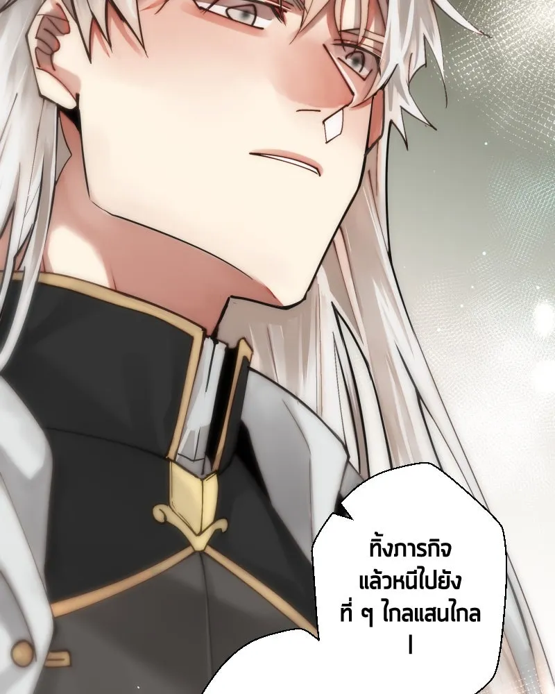 เทพมังกรคลั่งรัก ตอนที่ 40 สิ่งที่ต่างคนต่างให้ความสำคัญ รูปที่ 17