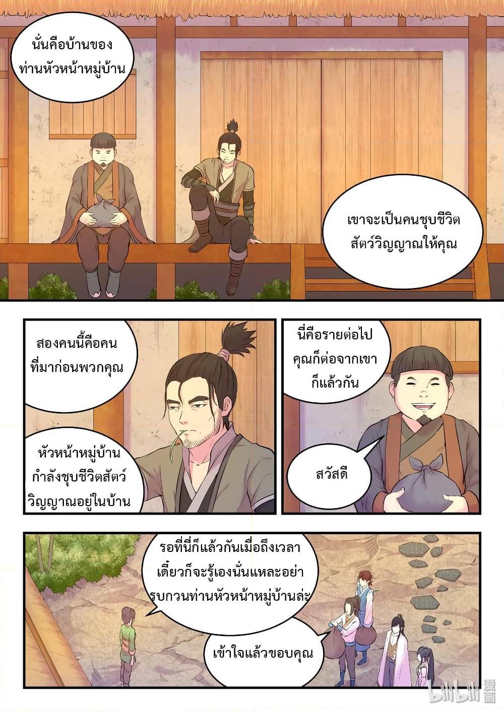 Manga-lc-com อ่านมังงะ อ่านการ์ตูน ออนไลน์ ฟรี King of Spirit Beast ตอนที่ 1 2 3 4 5 6 7 8 9 10 11 12 13 14 ฟรี ไม่มีโฆษณา Manga-lc - อ่าน มังงะ อ่าน การ์ตูน ออนไลน์ อ่านมังงะ ฟรี