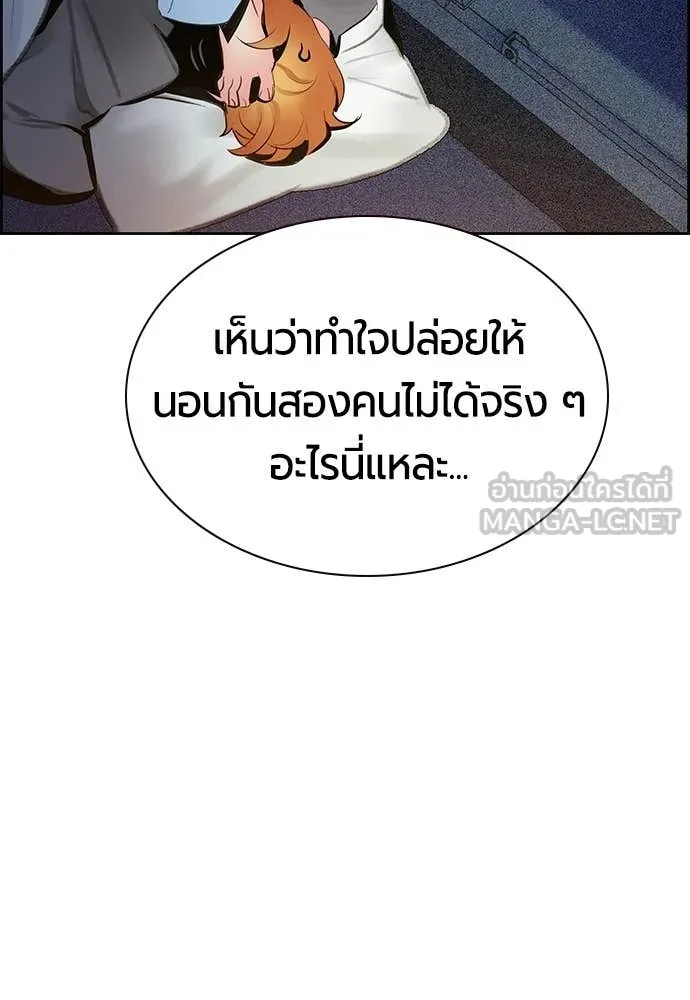 Jungle Juice ตอนที่ 175 รูปที่ 150