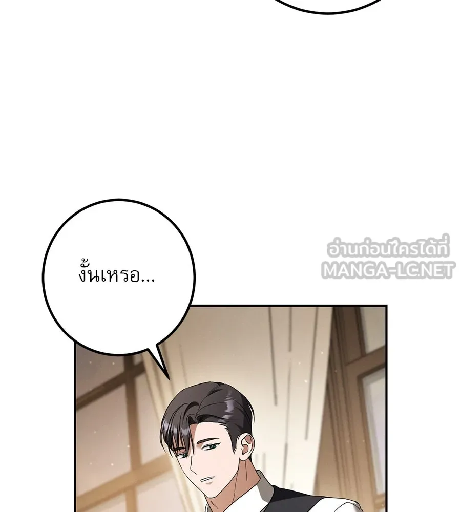 เรือนจำรัก ตอนที่ 41 รูปที่ 156