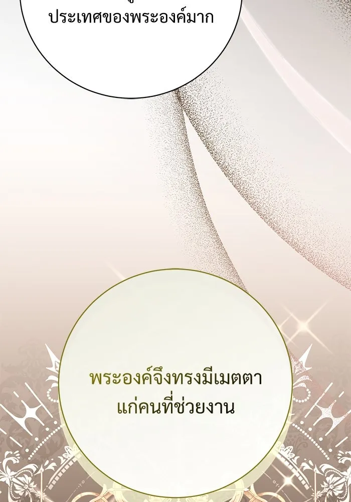 แด่ชู้รักของสามี ตอนที่ 77 รูปที่ 89