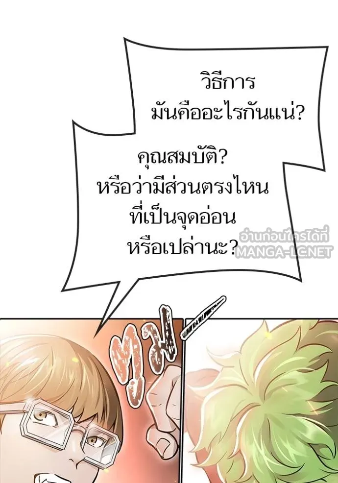 ทาวเวอร์ออฟก๊อด หอคอ ตอนที่ 630 รูปที่ 138