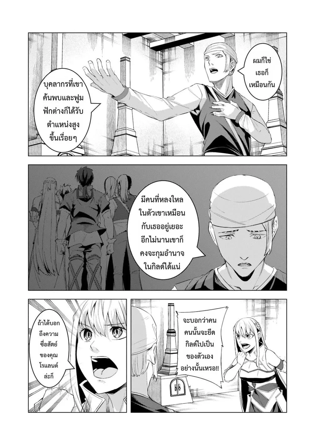 Manga-lc-com อ่านมังงะ อ่านการ์ตูน ออนไลน์ ฟรี Tsuihou Sareta S-kyuu Kanteishi wa Saikyou no Guild wo Tsuku ตอนที่ 1 2 3 4 5 6 7 8 9 10 11 12 13 14 ฟรี ไม่มีโฆษณา Manga-lc - อ่าน มังงะ อ่าน การ์ตูน ออนไลน์ อ่านมังงะ ฟรี