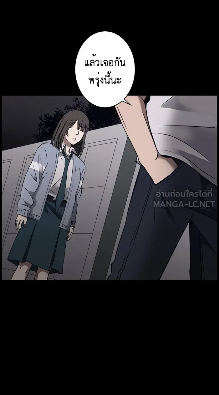 Hunter Game ตอนที่ 22  เกมที่ 2 - บ้านที่เคยมีแต่ควา รูปที่ 30