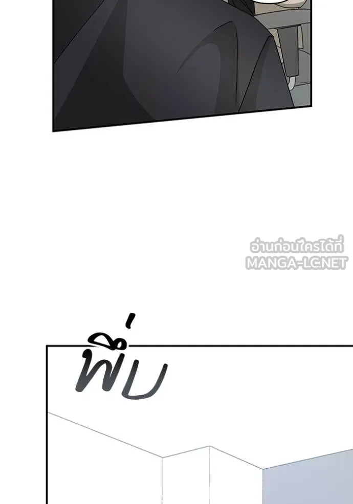 ฉันเนี่ยนะ ตอนที่ 22 รูปที่ 83