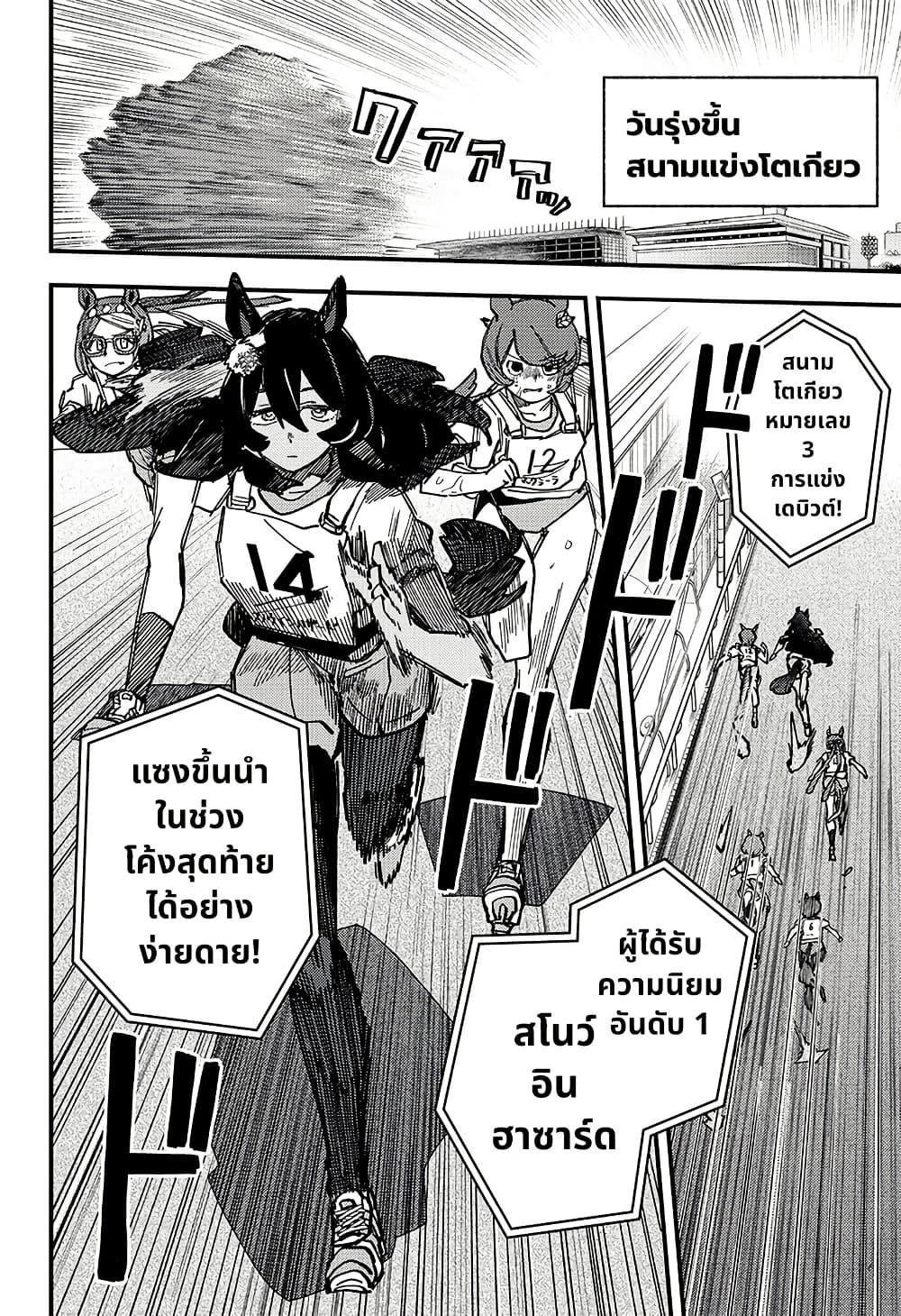 Manga-lc-com อ่านมังงะ อ่านการ์ตูน ออนไลน์ ฟรี Uma Musume Pretty Derby Star Blossom ตอนที่ 1 2 3 4 5 6 7 8 9 10 11 12 13 14 ฟรี ไม่มีโฆษณา Manga-lc - อ่าน มังงะ อ่าน การ์ตูน ออนไลน์ อ่านมังงะ ฟรี